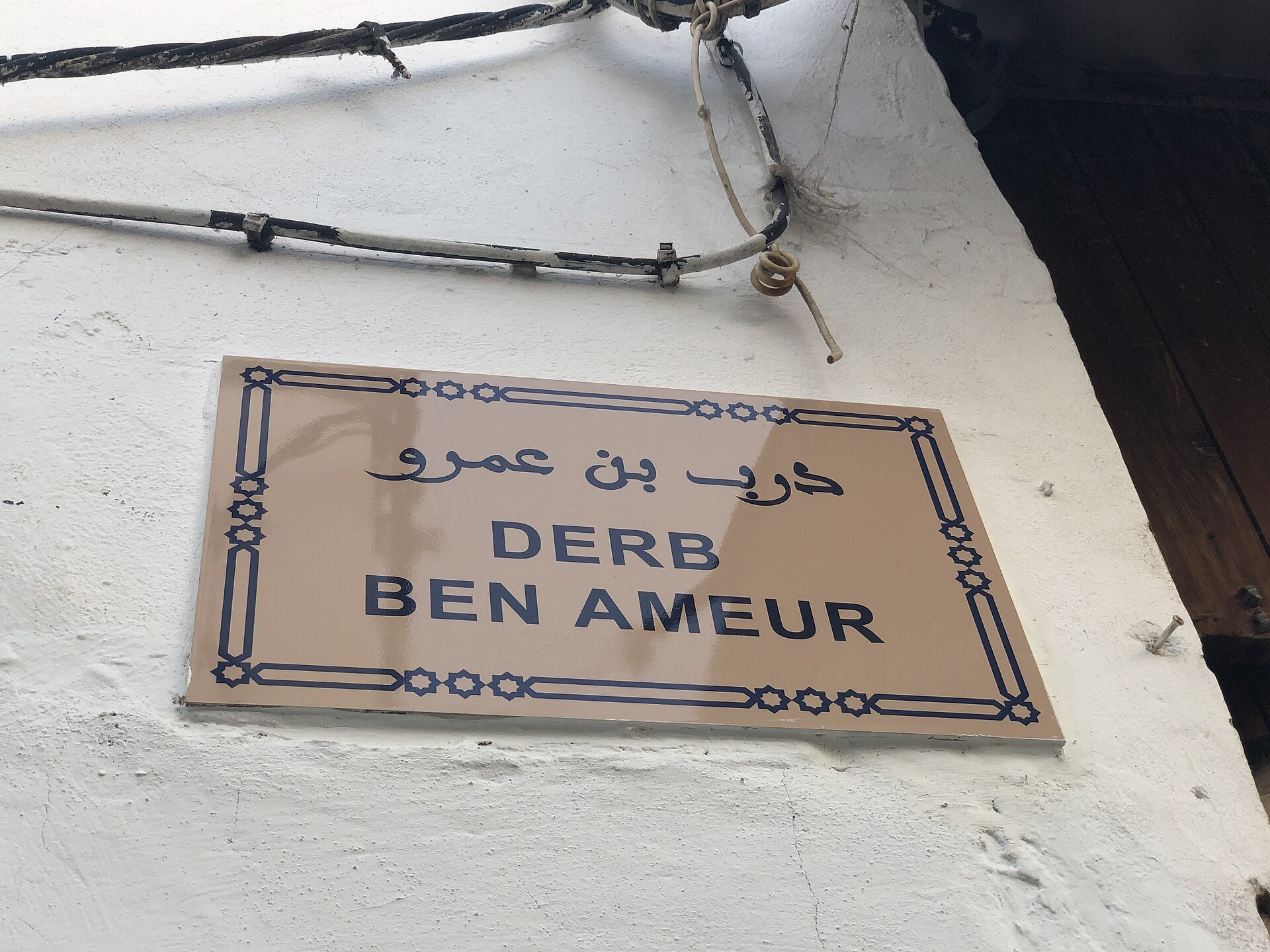 A street in the medina of Rabat