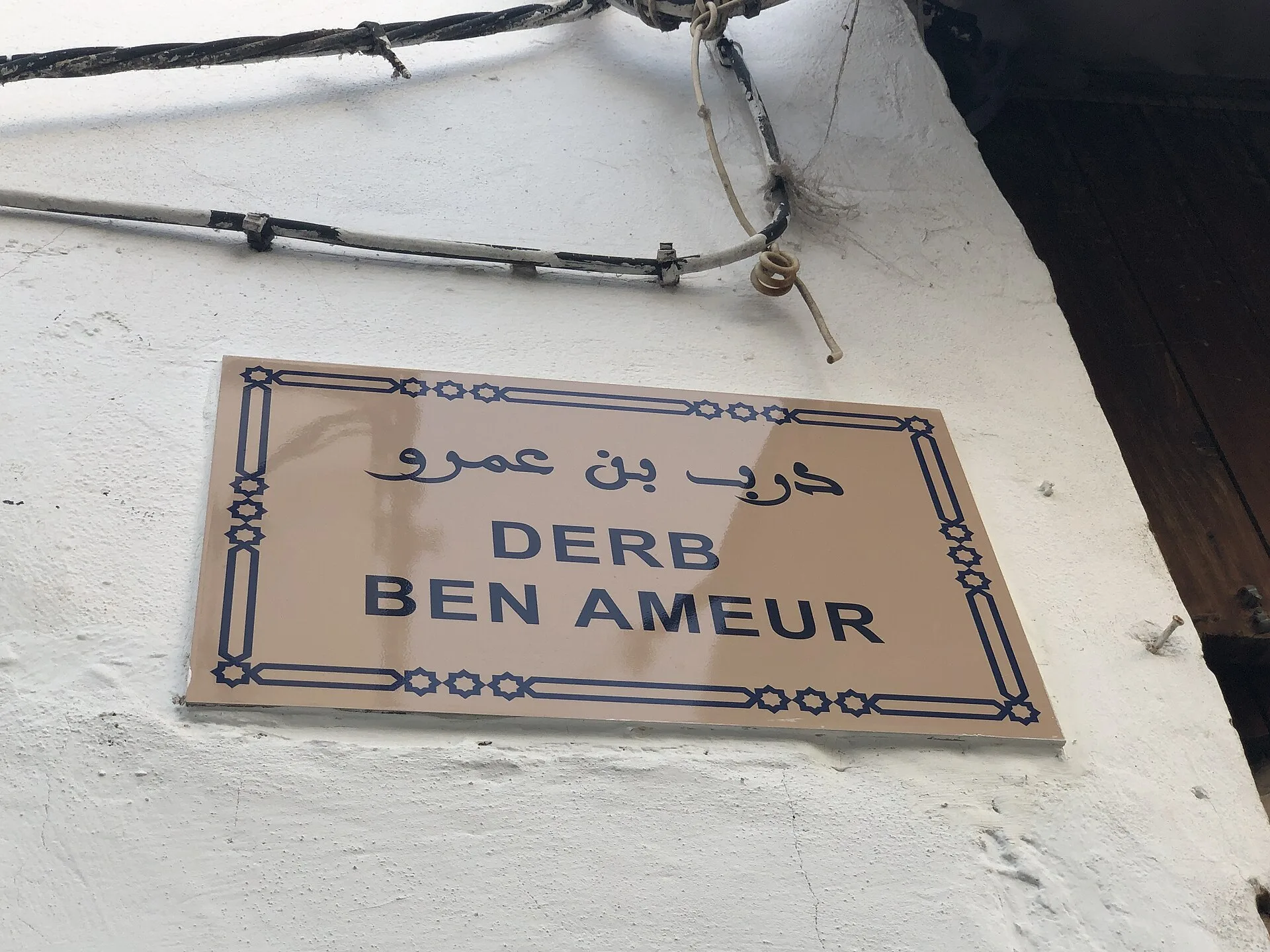 A street in the medina of Rabat